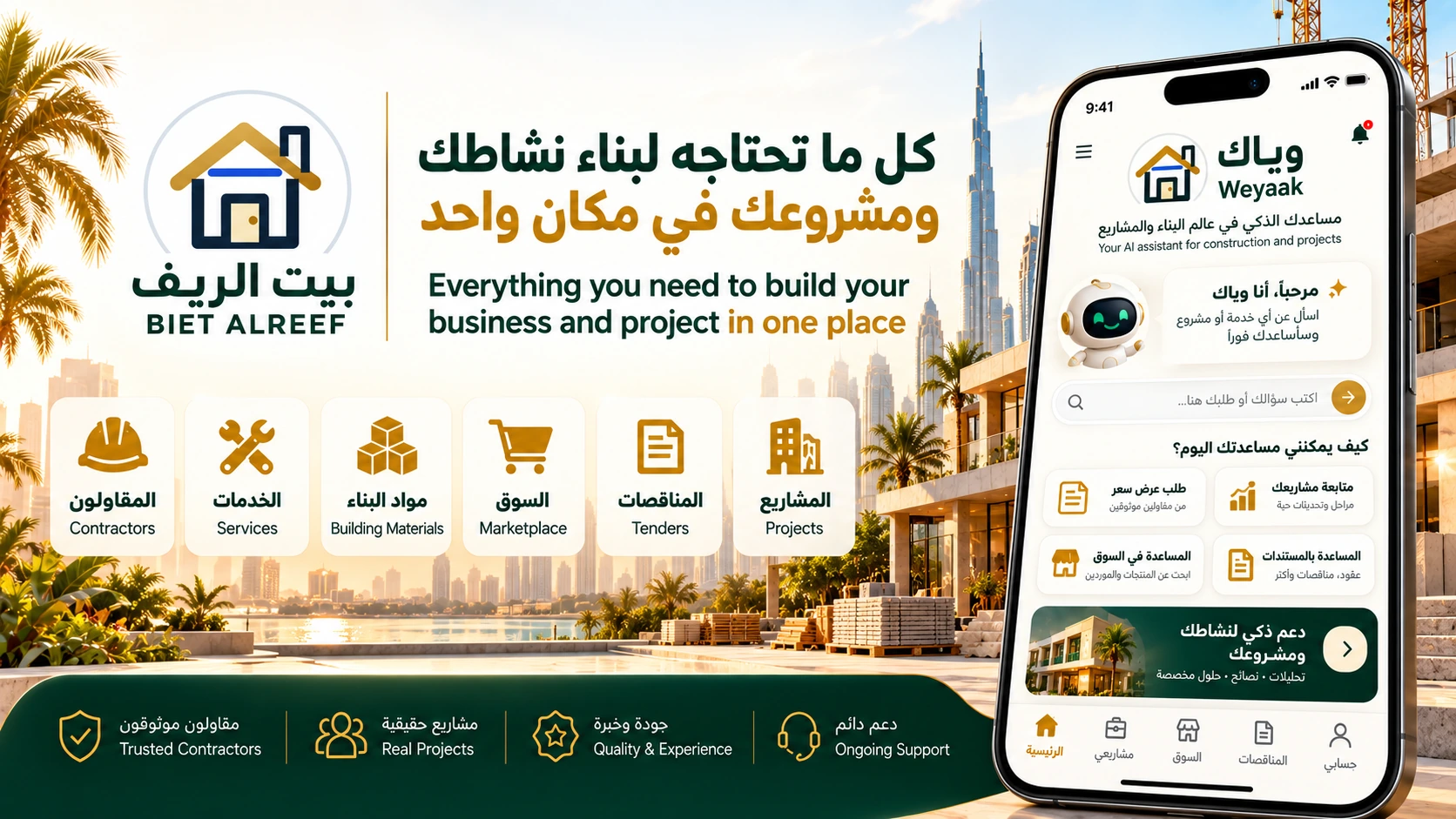 الرحاب هوم كلين